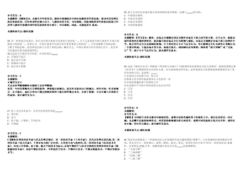 2021年11月陕西渭南市合阳县提线木偶剧团公开招聘演职人员3名工作人员冲刺卷含答案附详解第005期