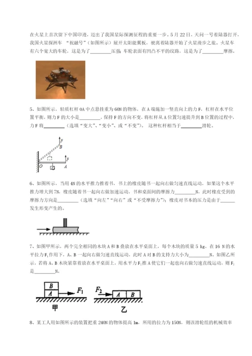 专题对点练习北京市第十五中学物理八年级下册期末考试定向训练试题（详解版）.docx