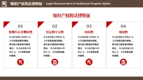 知识产权产权纠纷通用模板