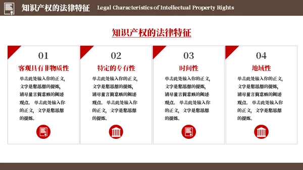 知识产权产权纠纷通用模板