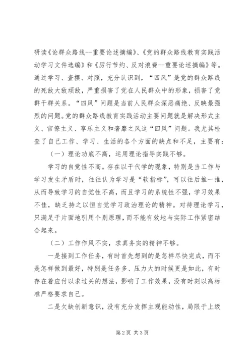党的群众路线四风体会.docx