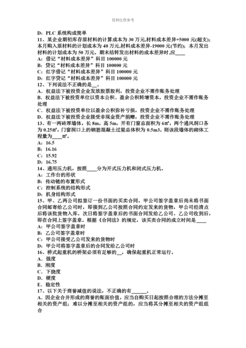 上半年天津资产评估师资产评估投资性房地产评估中的评估对象考试试卷.docx