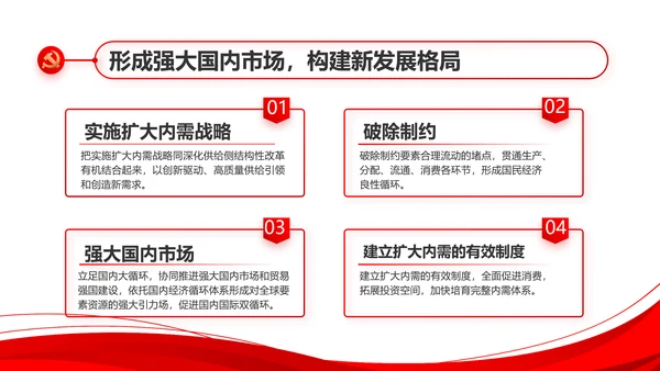 红色党建党支部工作总结汇报计划PPT党课