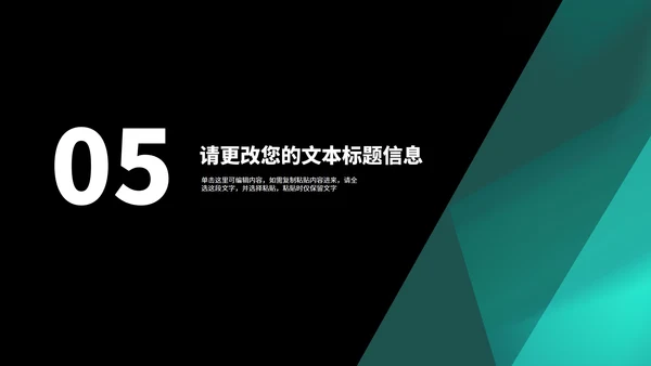 商务风科技几何目标管理培训PPT模板