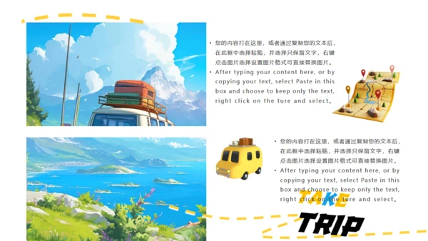 一起去旅游宣传通用PPT模板