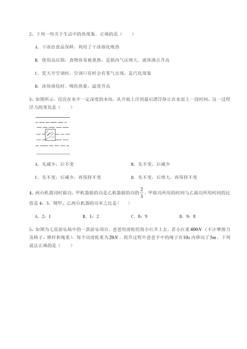 专题对点练习云南昆明实验中学物理八年级下册期末考试同步训练B卷（详解版）.docx