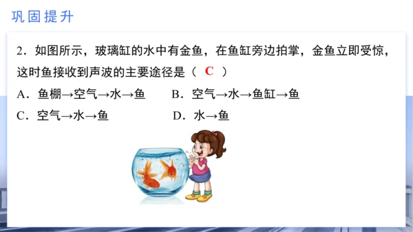 八年级物理上学期期中考点（人教版） 第二章 声现象 （31页ppt）