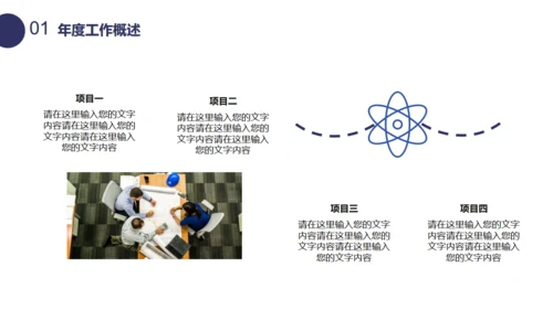 商务风企业员工转正述职报告通用PPT模板