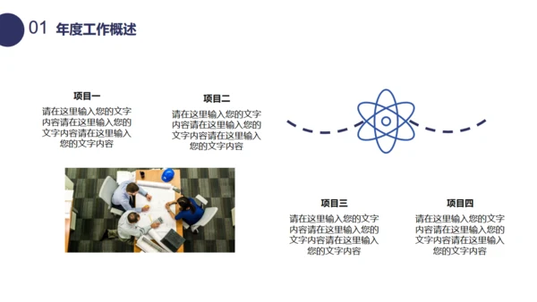 商务风企业员工转正述职报告通用PPT模板