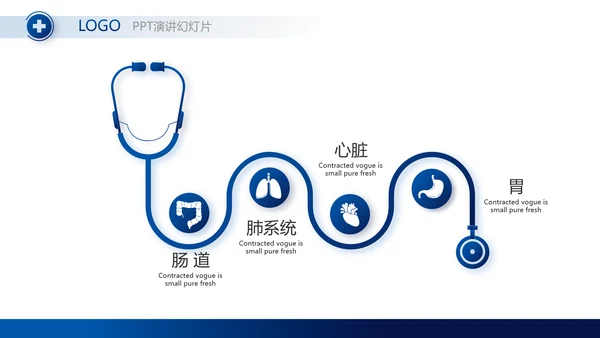 蓝色医疗生物基因医学遗传学PPT动态模板