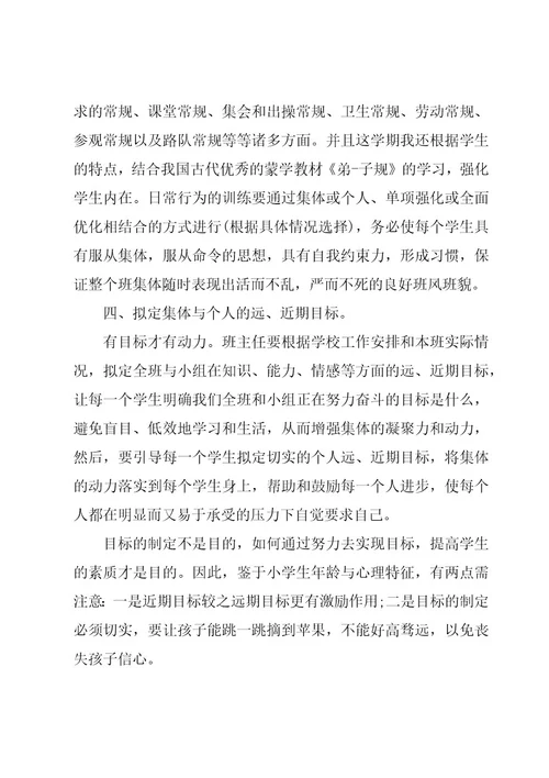 有关中职班主任工作总结范文（15篇）