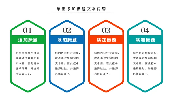 辩论大赛大学生校园辩论赛PPT模板演说演讲比赛