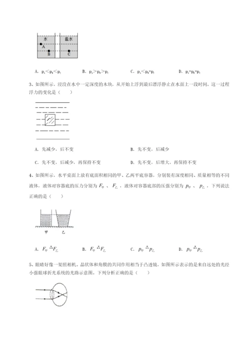 滚动提升练习乌龙木齐第四中学物理八年级下册期末考试专项攻克试卷（含答案详解）.docx