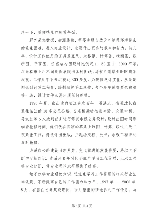 公路建设办公室副主任先进事迹 (3).docx
