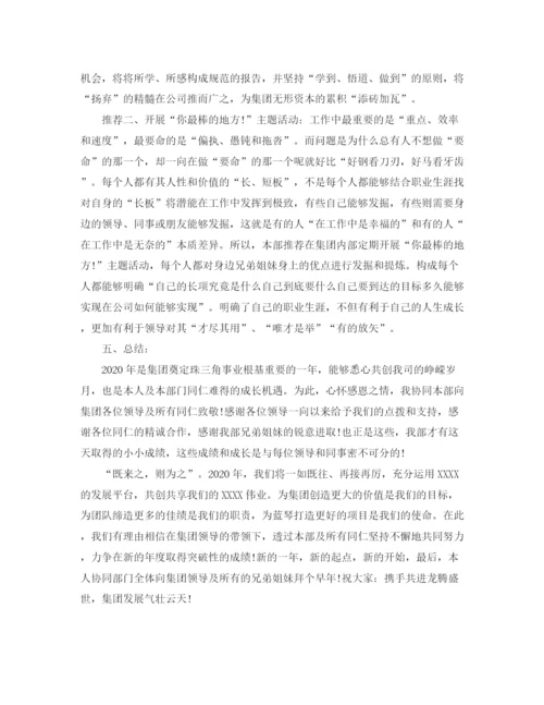 精编之部门工作总结范文精选.docx