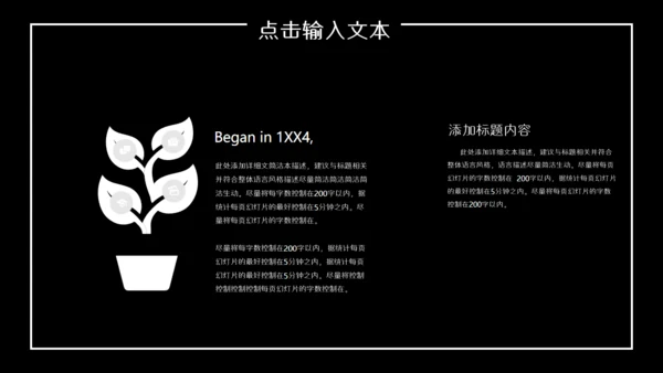 创业融资计划书商业城市夜景通用PPT模板