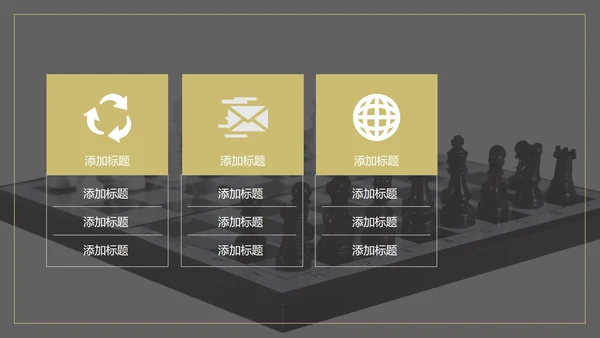 黑色画册风职场总结汇报PPT模板