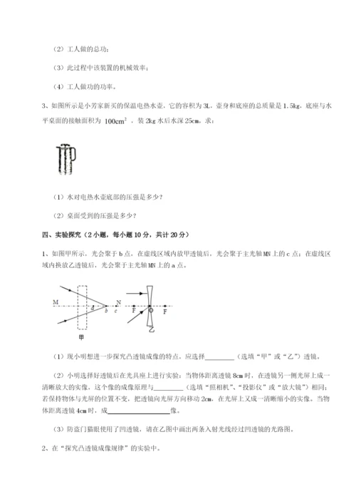 小卷练透黑龙江七台河勃利县物理八年级下册期末考试专题测评试卷（含答案详解）.docx