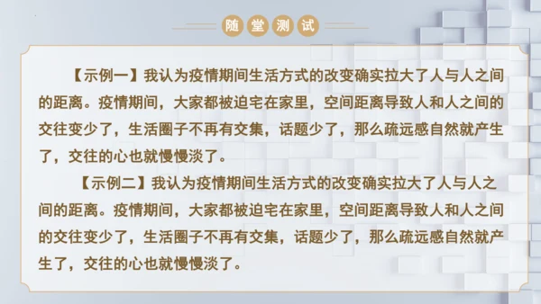 统编版语文九年级上册第五单元口语交际《讨论》课件(共30张PPT)