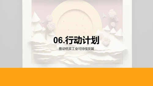 绿色手工纸:环保新篇章