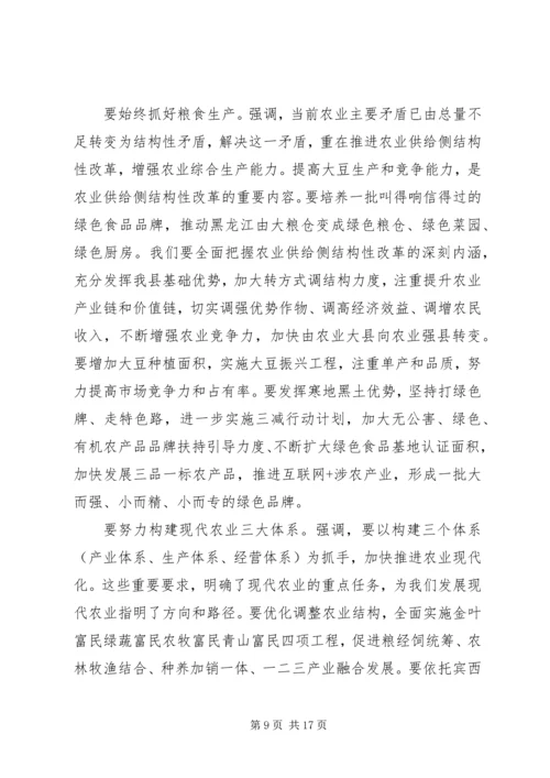 县委扩大会议讲话材料 (3).docx