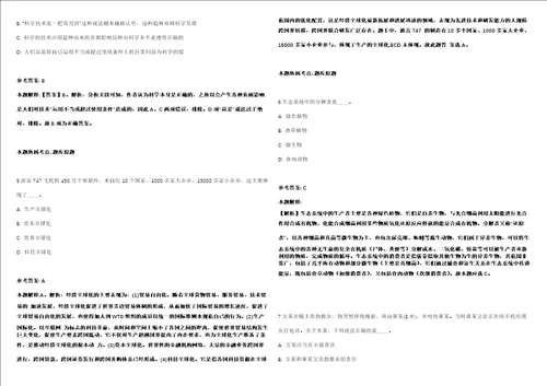 2022年01月浙江绍兴诸暨市融媒体中心招考聘用事业编制专业人才冲刺卷含答案附详解第二十五期