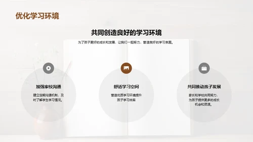 五年级学习成长规划