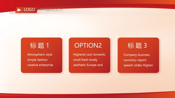 红色签约仪式启动大会战略合作策划PPT动态