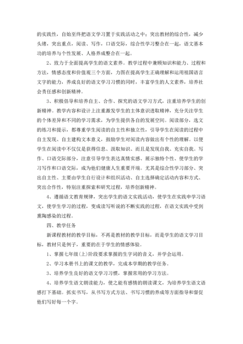 语文教学计划范文锦集8篇.docx
