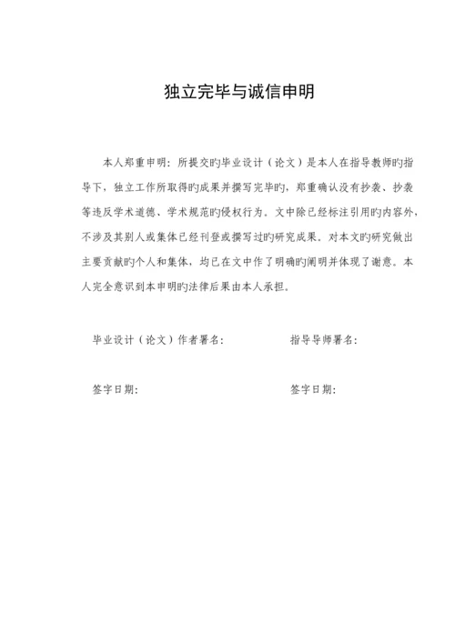 热能与动力工程水动方向毕业设计.docx