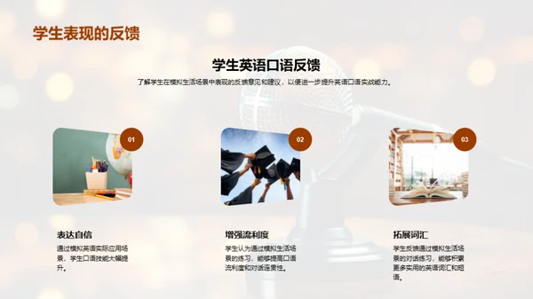 英语口语应用策略