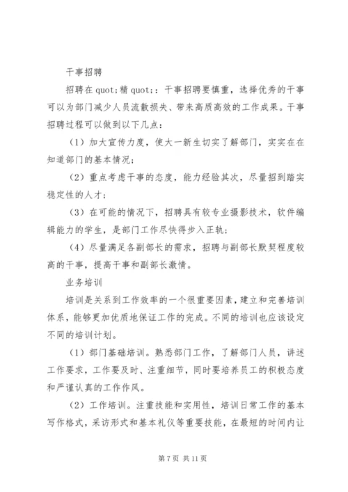 编辑部个人工作计划.docx