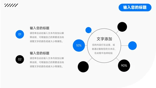 蓝色简约科技数码产品宣传PPT模板