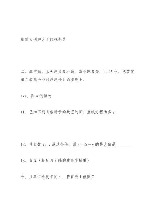 湖南省2014届高三183;十三校联考第二次考试 数学(文)试题 含答.docx