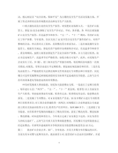 精编之安监局个人年终总结范文.docx