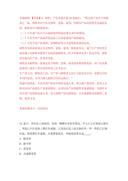 江西赣州市瑞金市大数据中心公开招聘高校毕业见习生2人模拟卷（第5次）