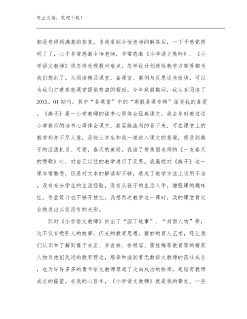 2023高中教师培训心得体会范文6篇.docx