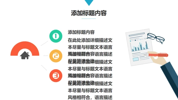 职场办公场景工作总结汇报通用PPT模板
