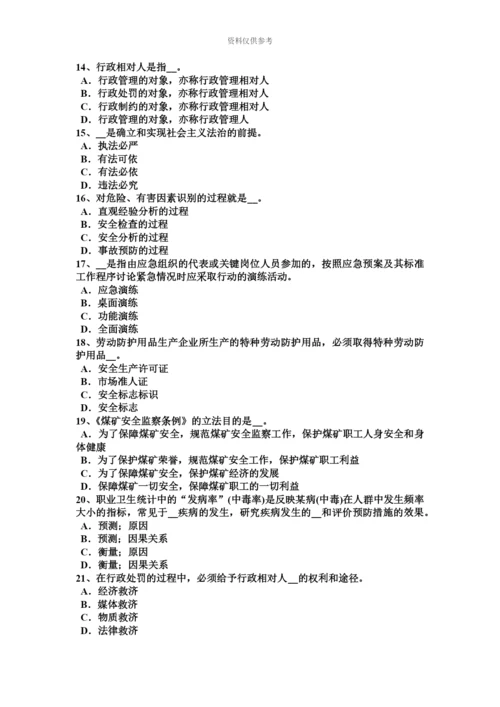 下半年北京安全工程师安全生产法高处作业的标记模拟试题.docx