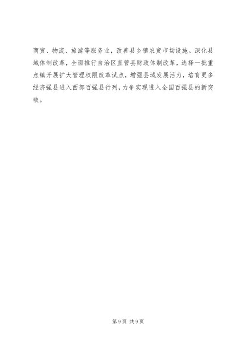 关注“三农”加快社会主义新农村建设 (5).docx