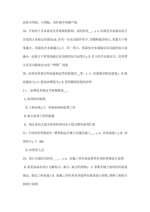 2023年广西公路造价师案例分析机械租凭合同考试试题