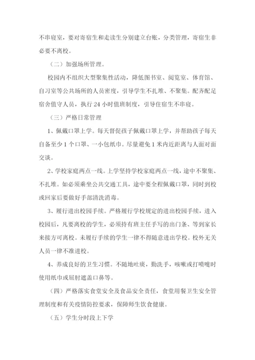 2022恢复线下教学致家长的一封信范文5篇.docx