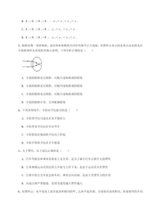 滚动提升练习重庆市江津田家炳中学物理八年级下册期末考试章节训练B卷（附答案详解）.docx