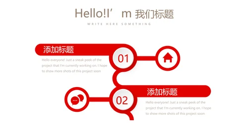 红色喜庆婚庆公司婚礼策划动态PPT