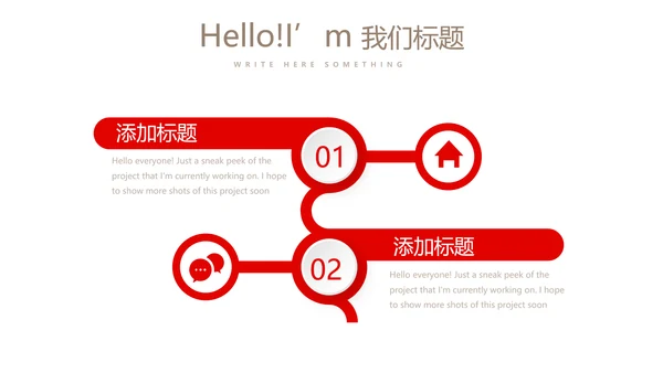 红色喜庆婚庆公司婚礼策划动态PPT