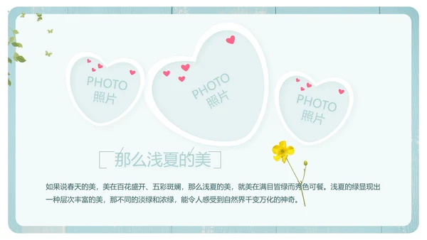 文艺小清新致青春毕业季大学毕业纪念册PPT