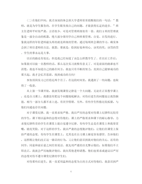 精编之学生个人实习计划优秀范文.docx