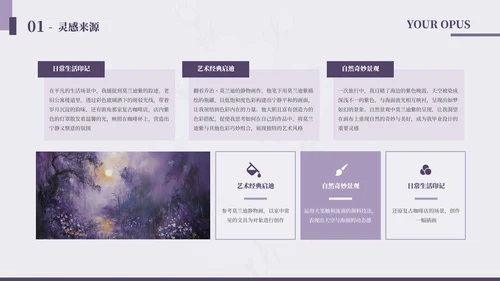 莫兰迪紫毕业答辩通用PPT模板