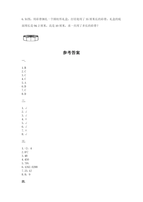 最新苏教版小升初数学模拟试卷【培优a卷】.docx