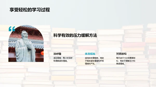 优化备考策略